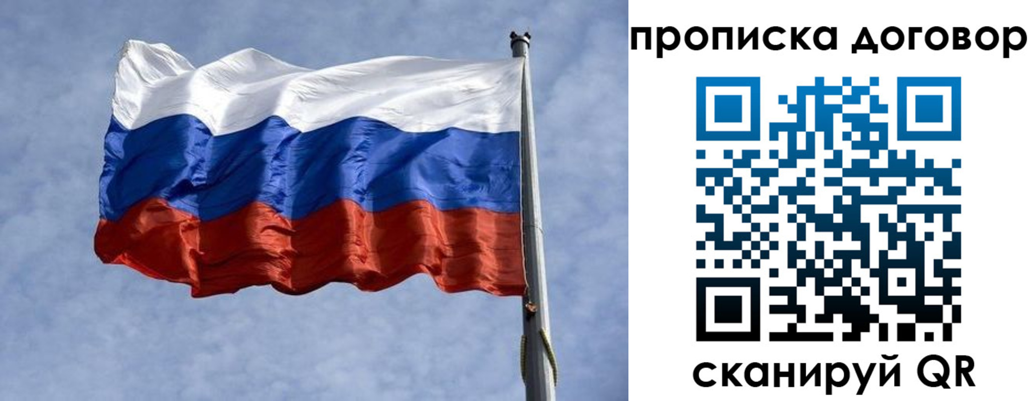 временная регистрация для всех в Ивантеевке