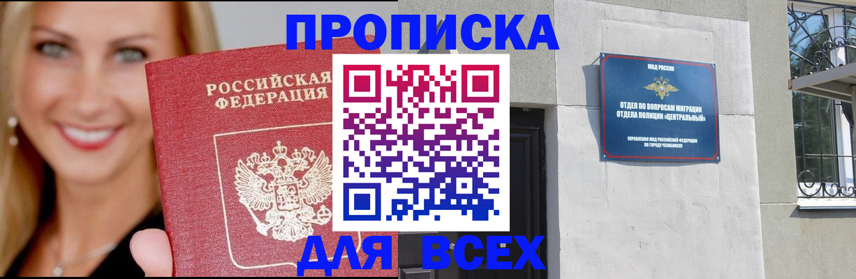 временная регистрация адрес в Ивантеевке