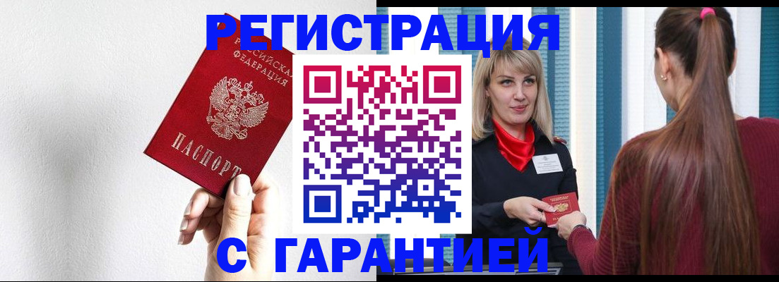временная регистрация адрес в Ивантеевке
