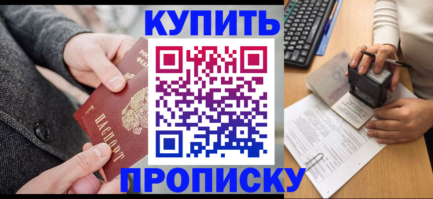 временная регистрация надежно в Ивантеевке