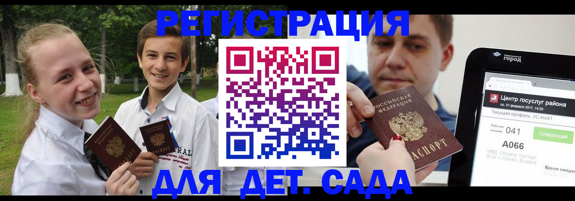 временная регистрация собственник в Ивантеевке